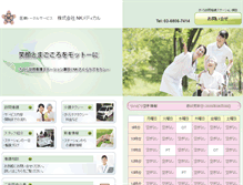 Tablet Screenshot of nk-medical.jp